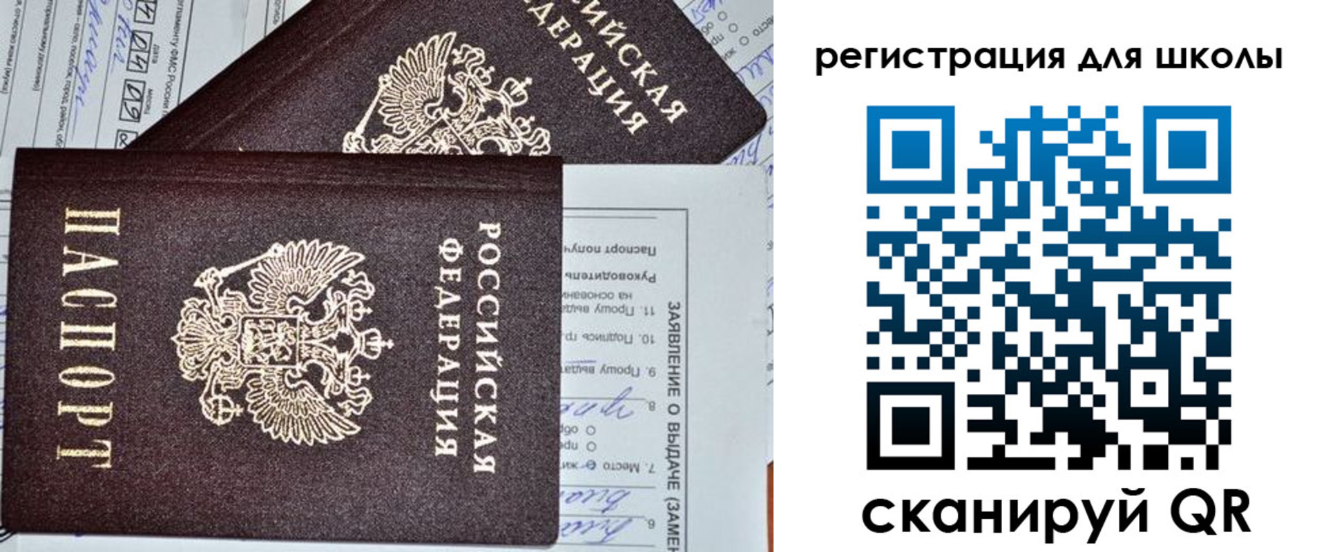 прописка штамп в Сорочинске