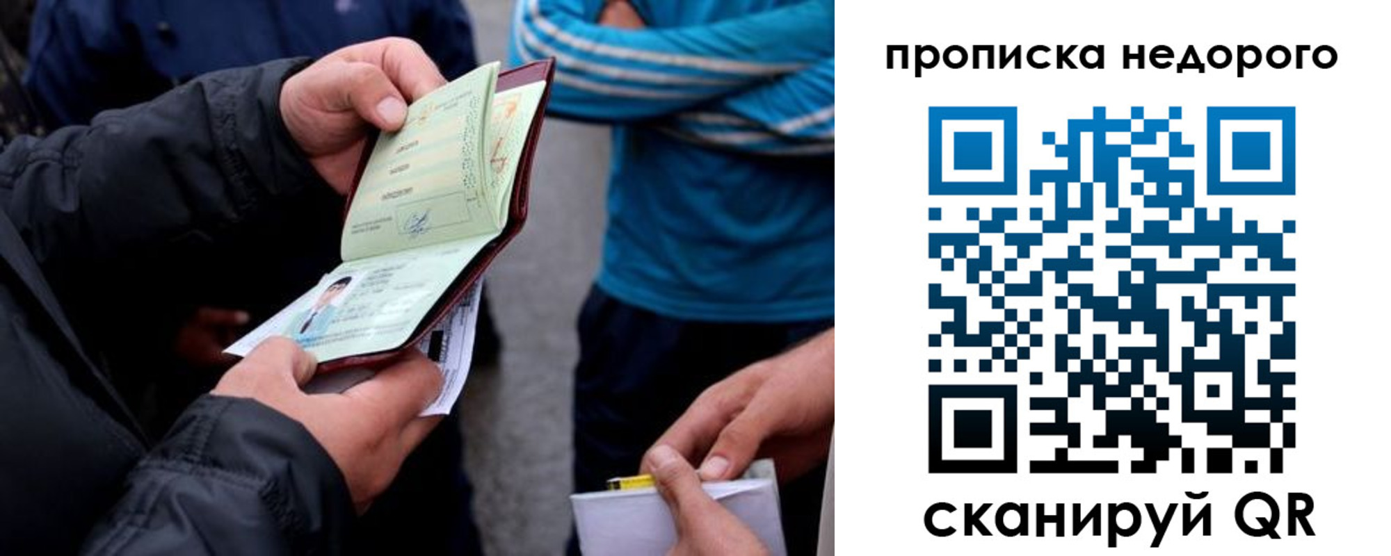 временная регистрация 2025 в Сорочинске