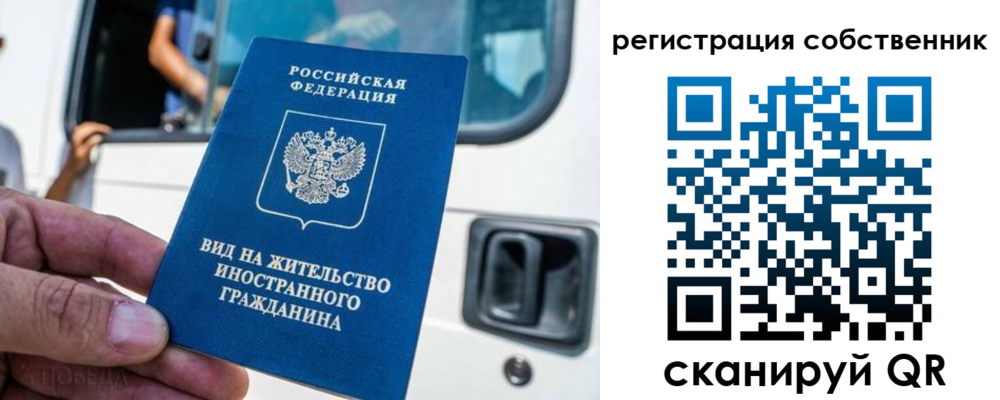 прописка для работы в Сорочинске